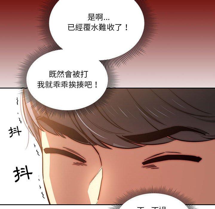 第43话 - 第42.jpg页