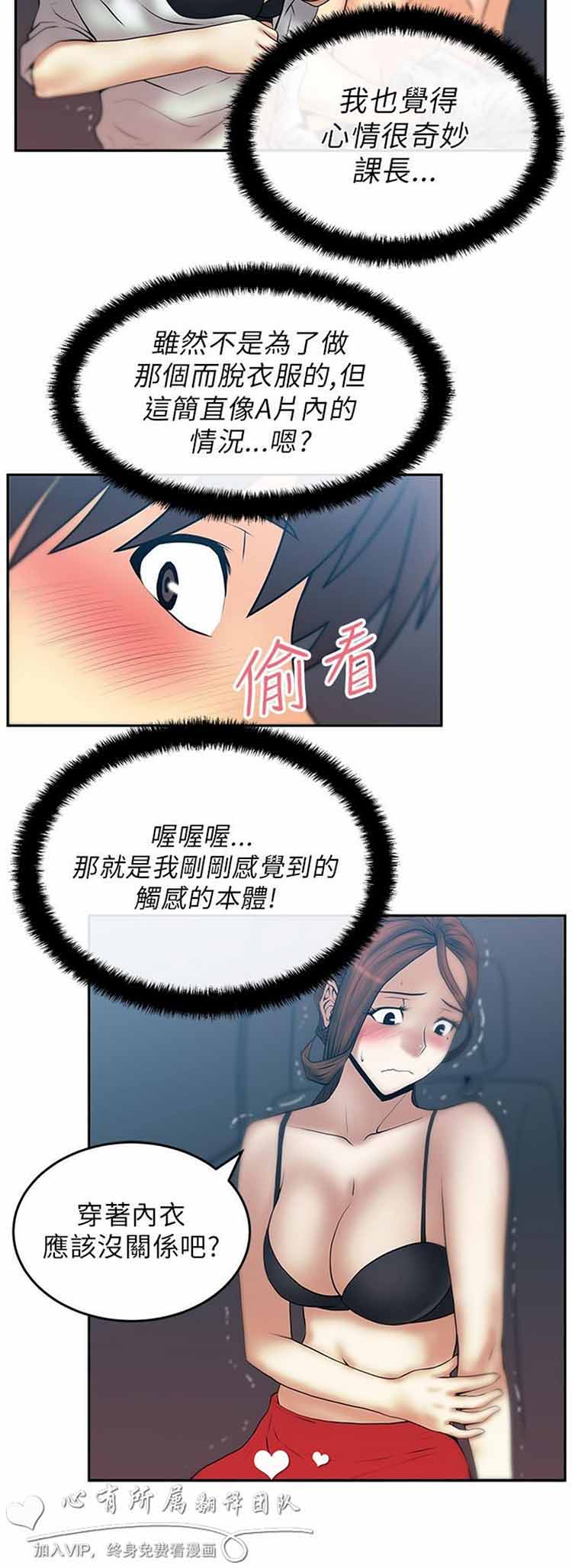 第 25 话 - 第8.jpg页