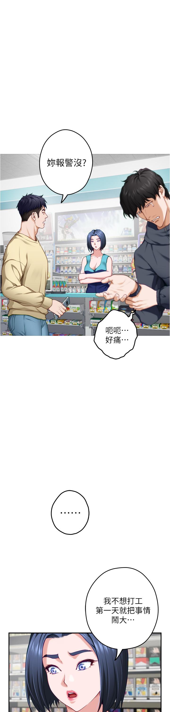 第16話-我想要你 - 第26.jpg页