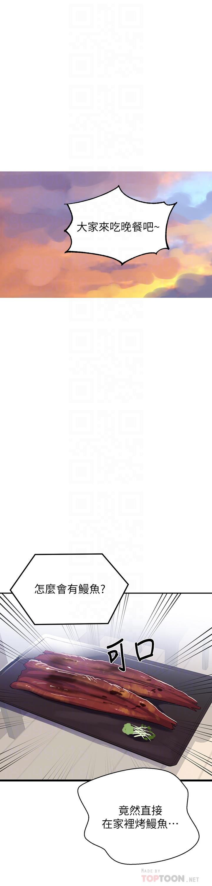 第114話-今晚就決定是薇亞姐 - 第16.jpg页