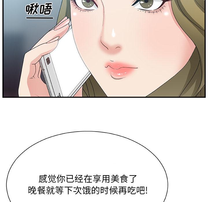第 1 话 - 第51.jpg页