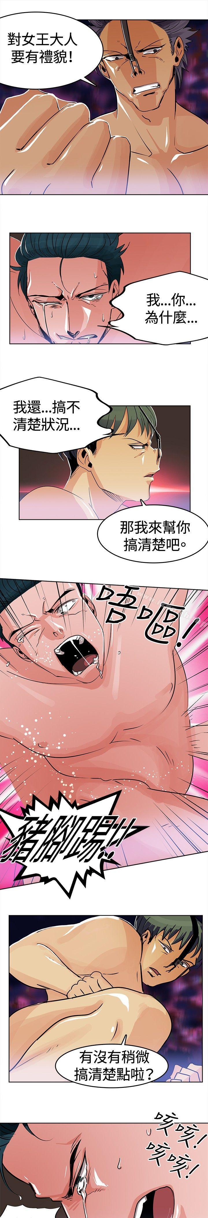 第2話 - 第5.jpg页
