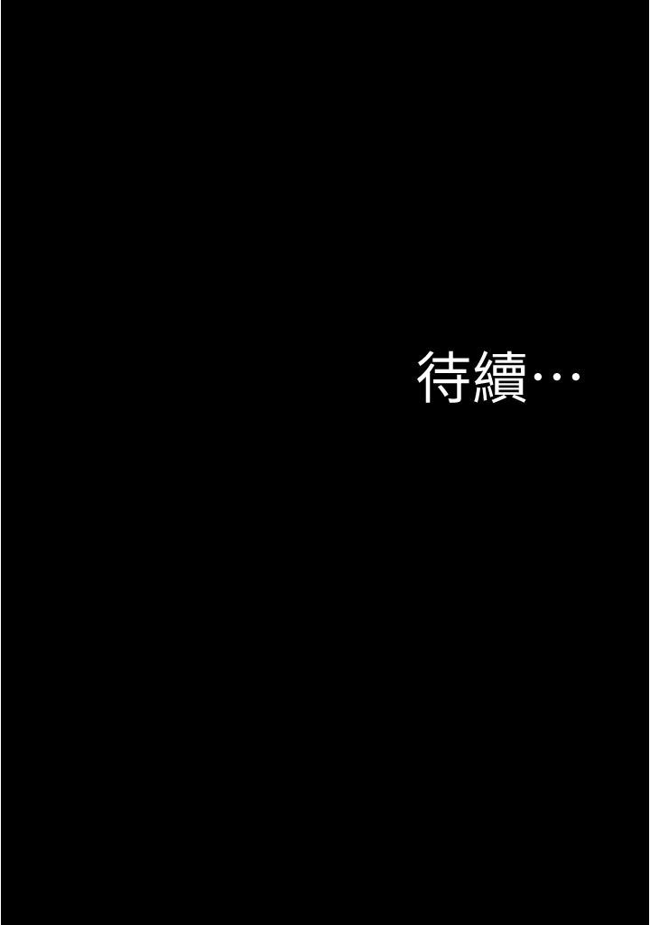 第44話-你是不是想跟我打炮？ - 第39.jpg页