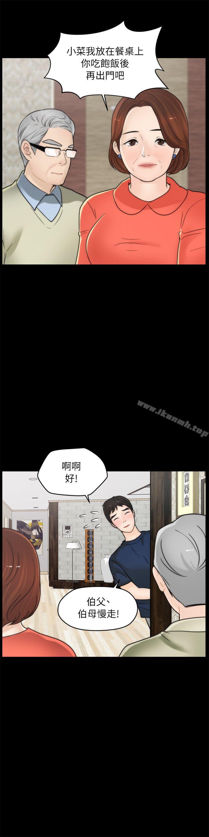 第28話-秘密戀愛 - 第14.jpg页