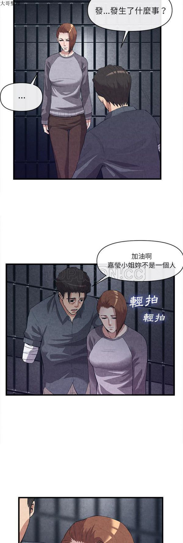 第 30 话 - 第25.jpg页