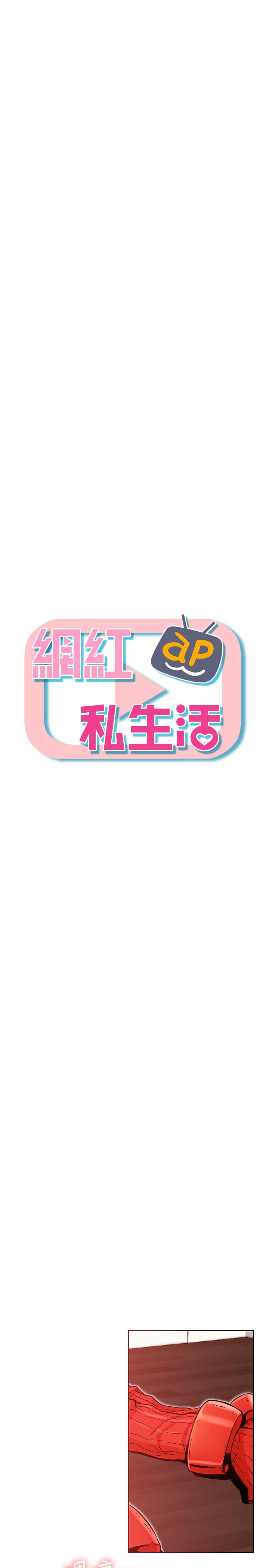 第32話-解放所有的薔薇 - 第9.jpg页