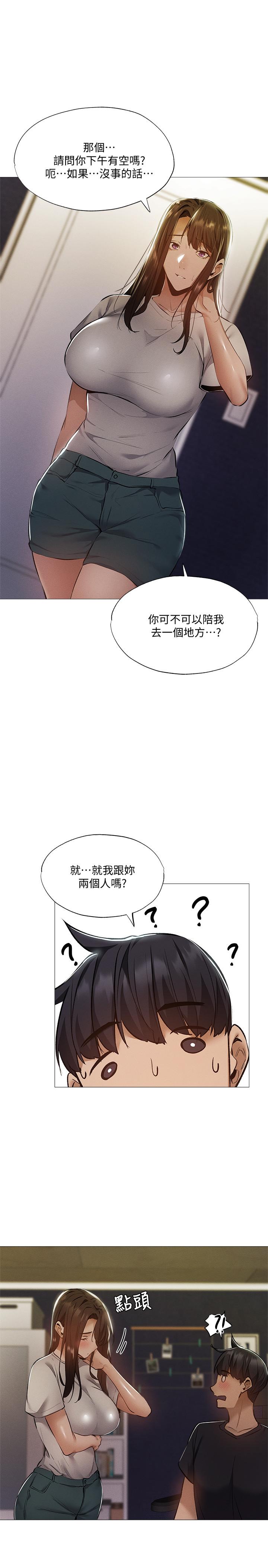 第32話-甜中帶苦的約會 - 第13.jpg页