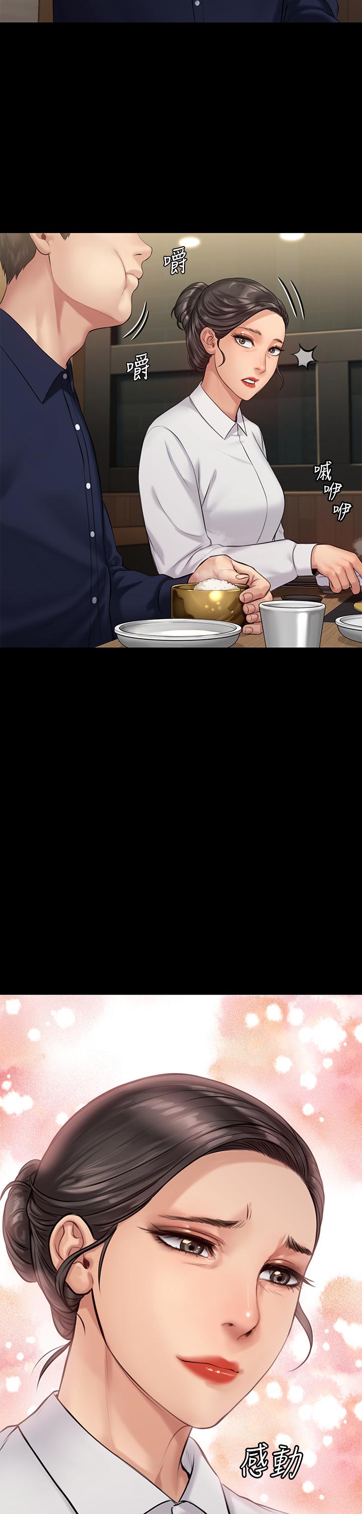 第198話-時隔12年的家庭聚餐 - 第45.jpg页