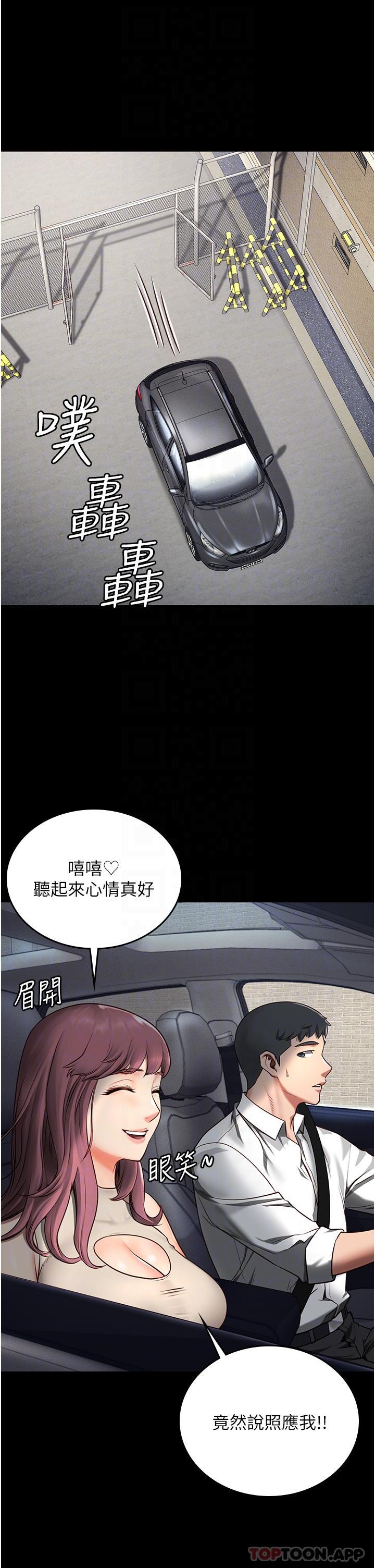 第4话-帮我脱内裤 - 第13.jpg页