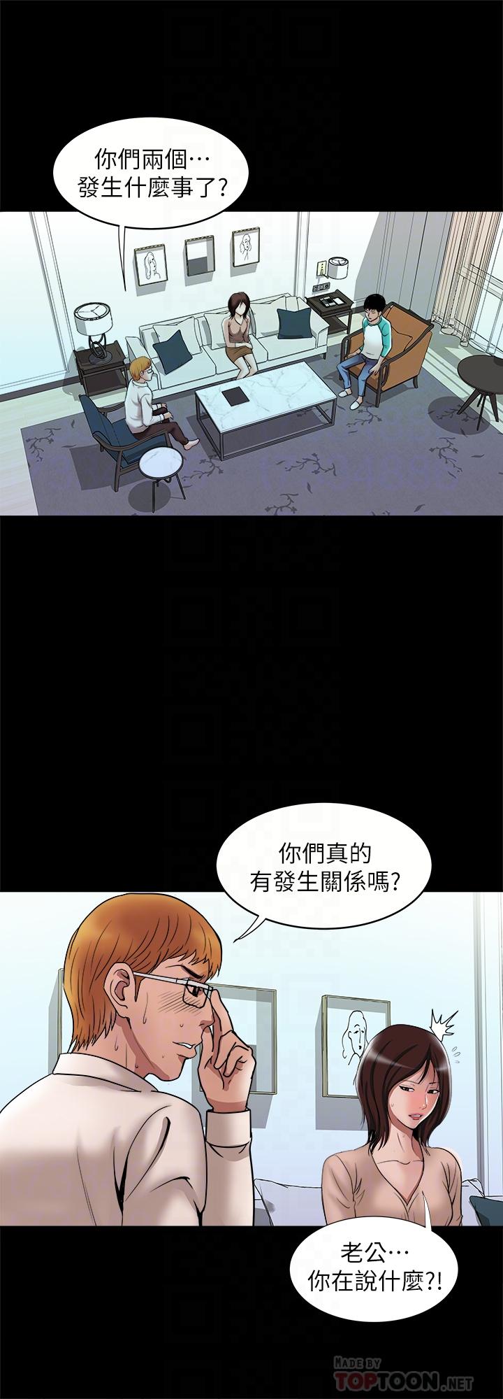第54話(第2季)-我會想像你出軌的樣子 - 第12.jpg页