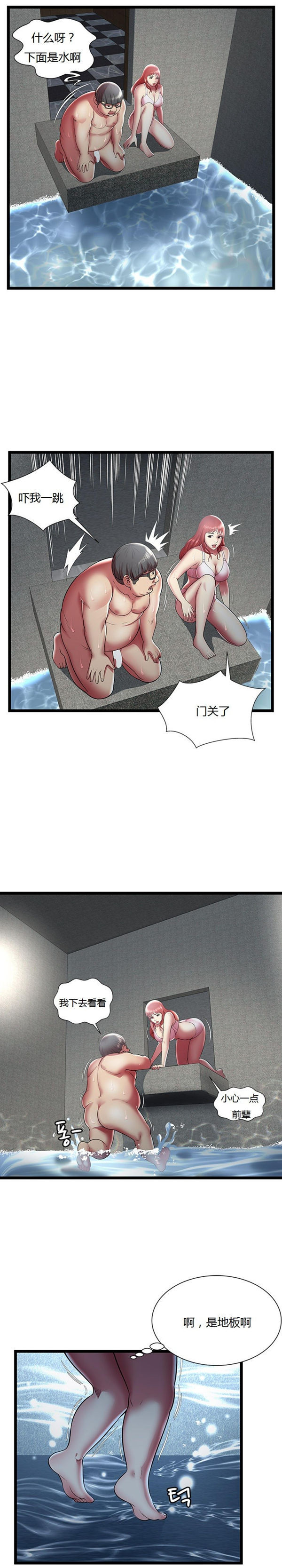 第 14 话 - 第13.jpg页