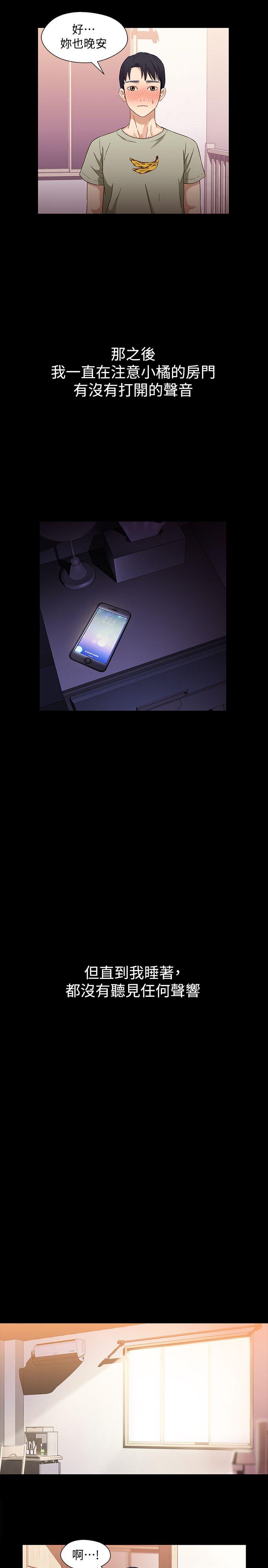 第3話-繼母奇怪的叮囑 - 第12.jpg页