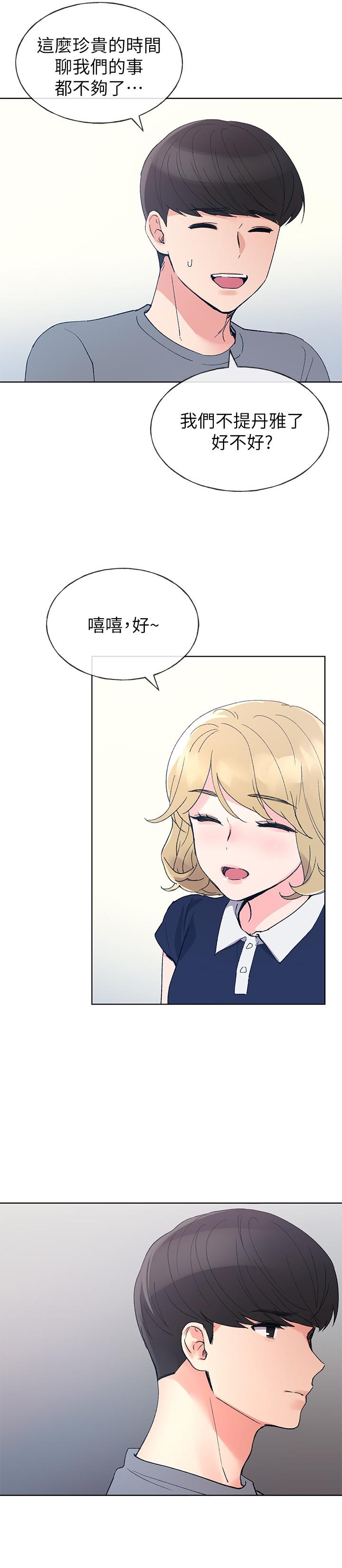第67話-對她失望了 - 第19.jpg页