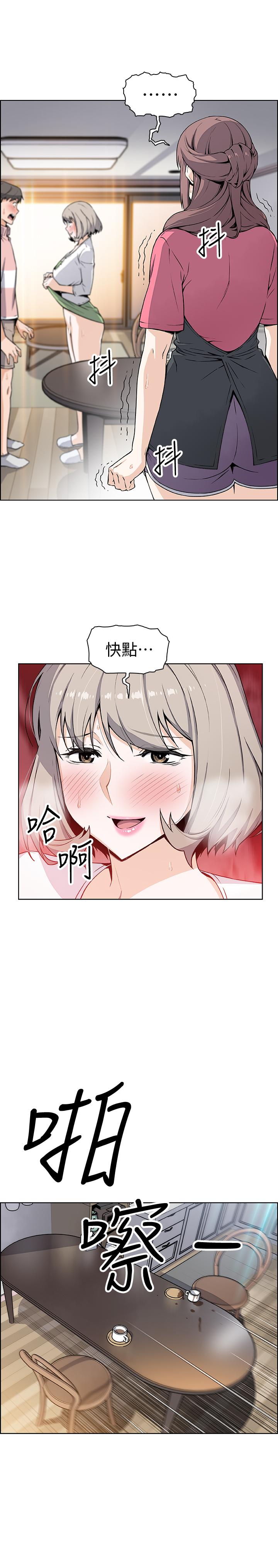 第32話-再次點燃的愛火 - 第2.jpg页