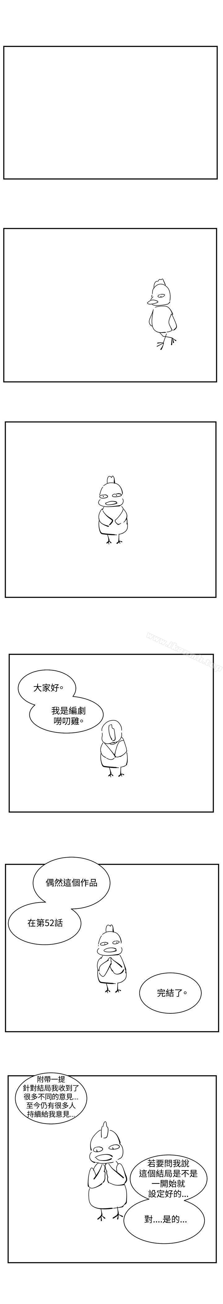 偶然 後記 - 第1.jpg页