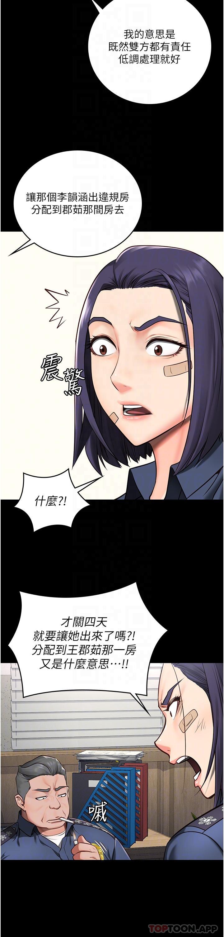 第3话-四处被盯上的猎物 - 第23.jpg页