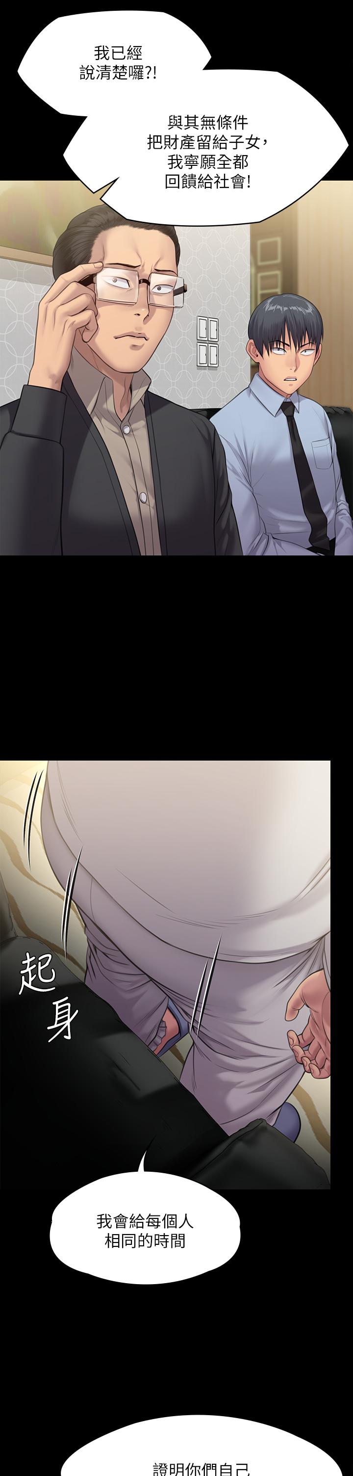 第239話-不想死就給我遵守約定 - 第15.jpg页