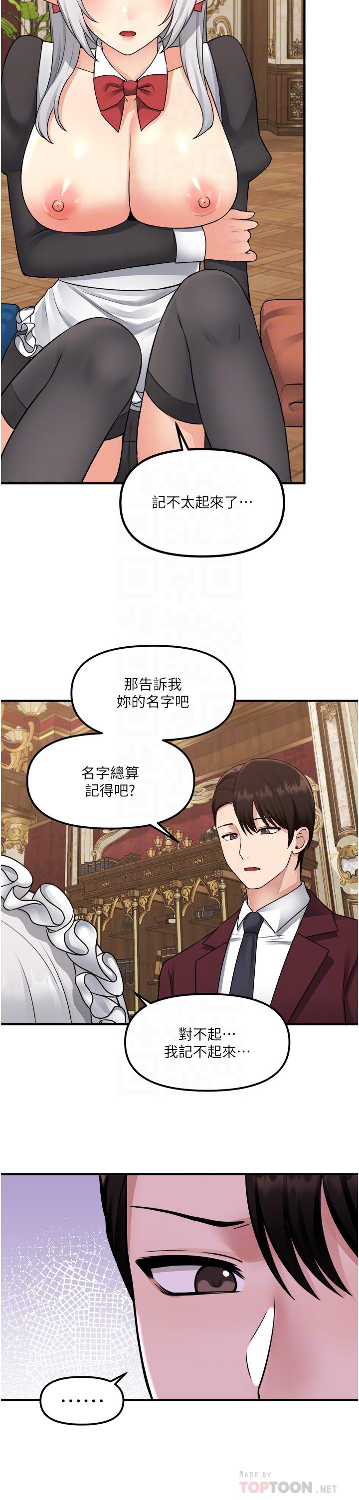 第44話-想看我的內衣褲嗎 - 第10.jpg页