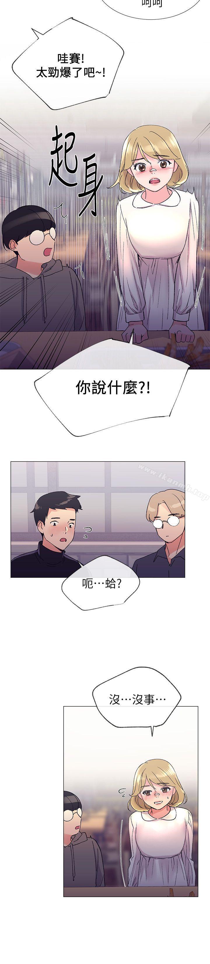 第17話-我想…試試看 - 第14.jpg页
