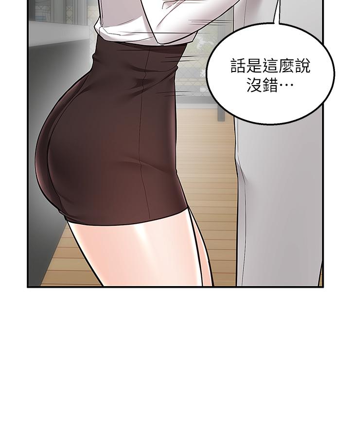 第33话-色心大发的咖啡店老闆 - 第17.jpg页