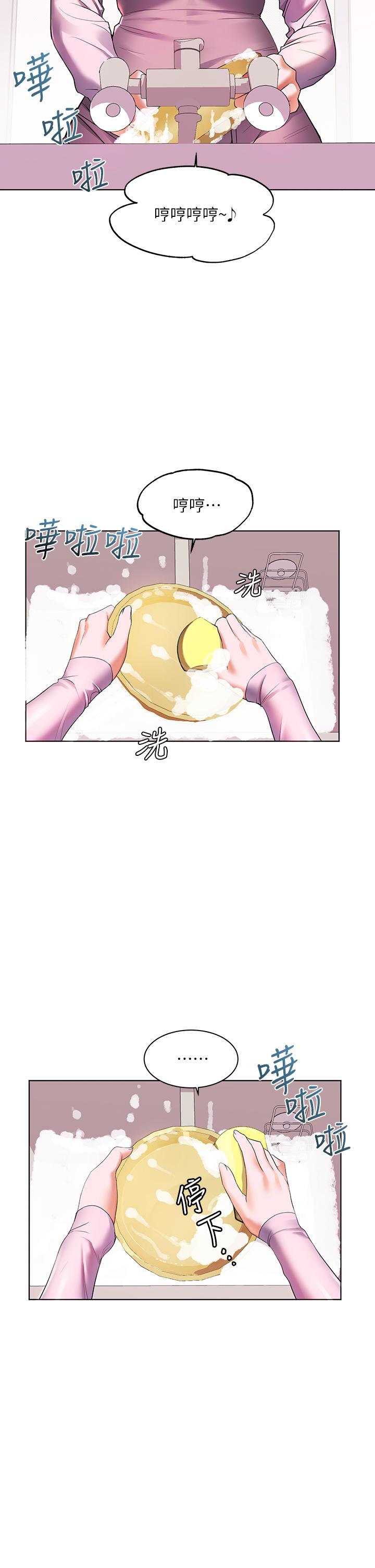 第18話-火力全開的泳裝戰袍 - 第9.jpg页
