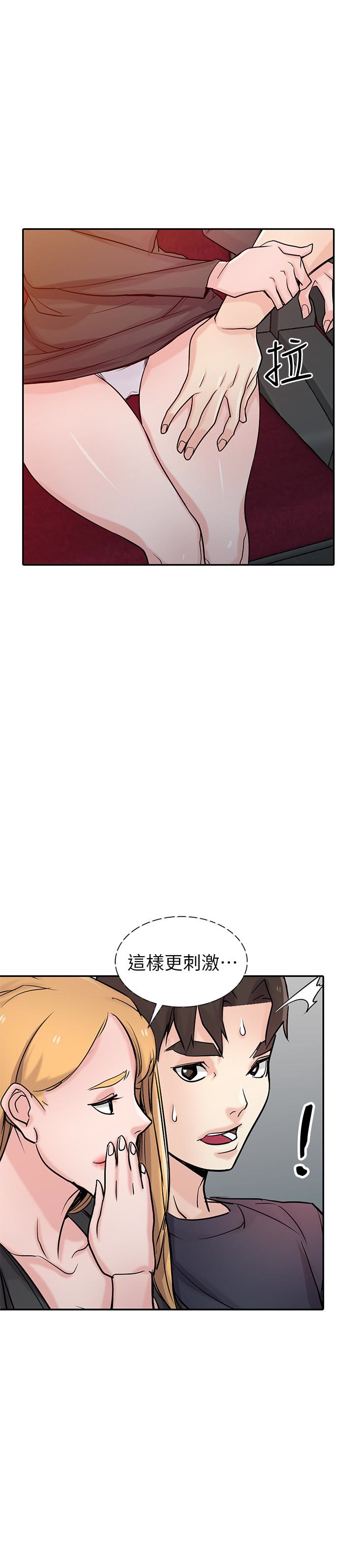 第56話-瞞著姊姊的行動… - 第15.jpg页