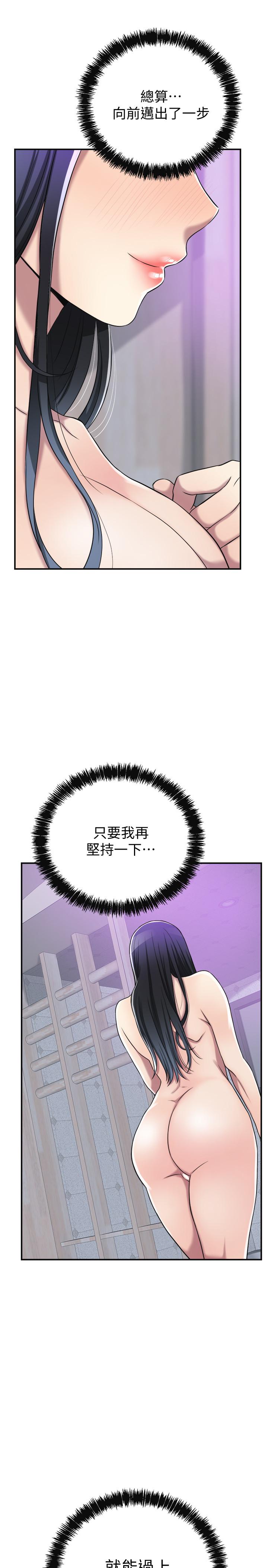 第17話-射在我嘴裡吧 - 第34.jpg页