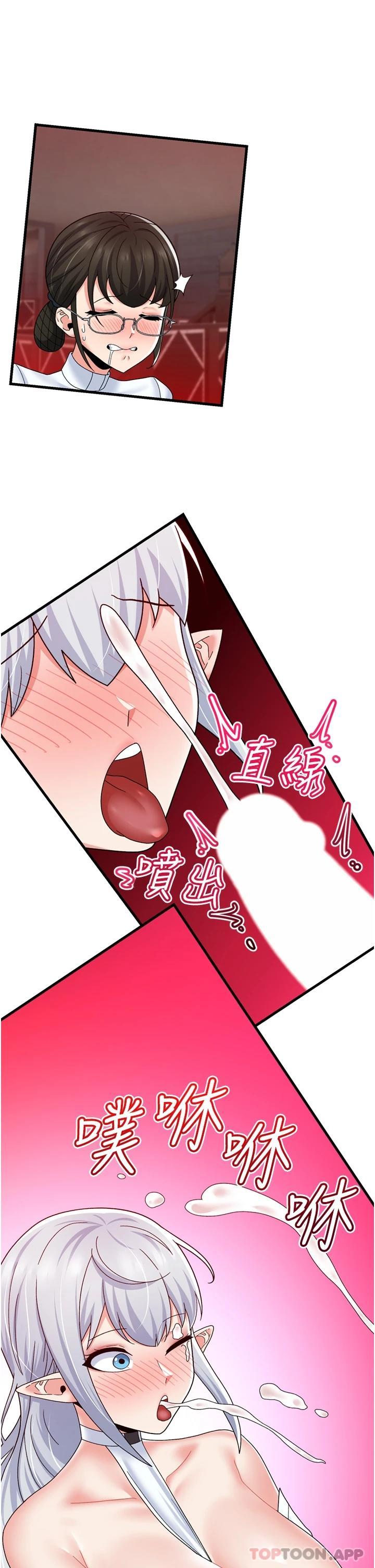第53话-把精液全吞下去 - 第31.jpg页