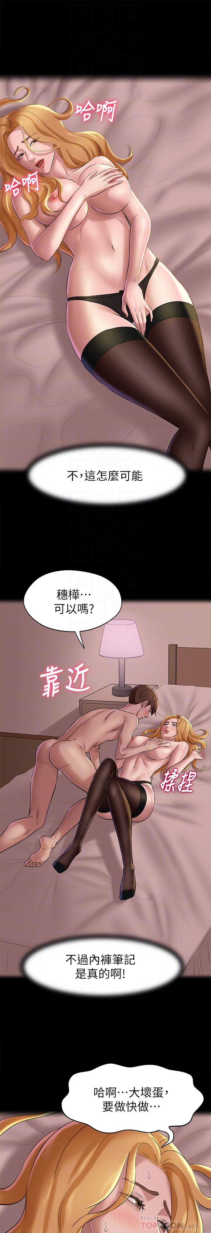 第18話-我該寫上兩個之中誰的名字 - 第18.jpg页
