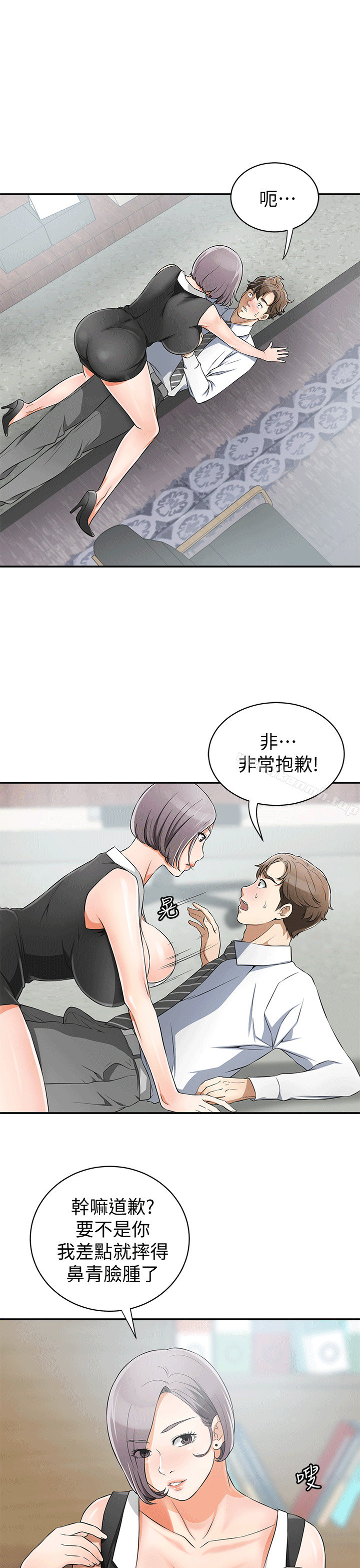 第9话-正式开始诱惑 - 第27.jpg页