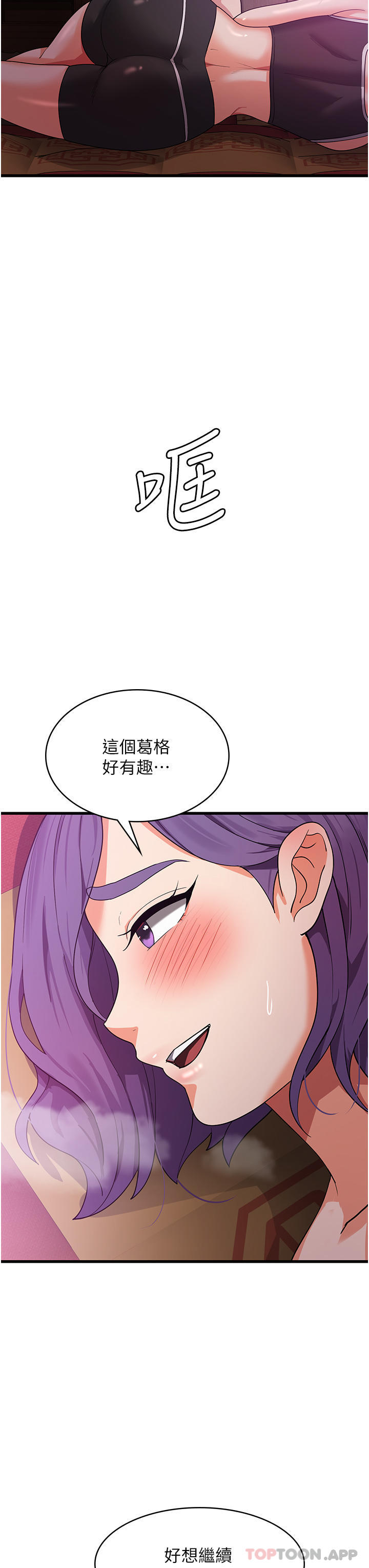 第17话-帮我揉一揉那里… - 第44.jpg页