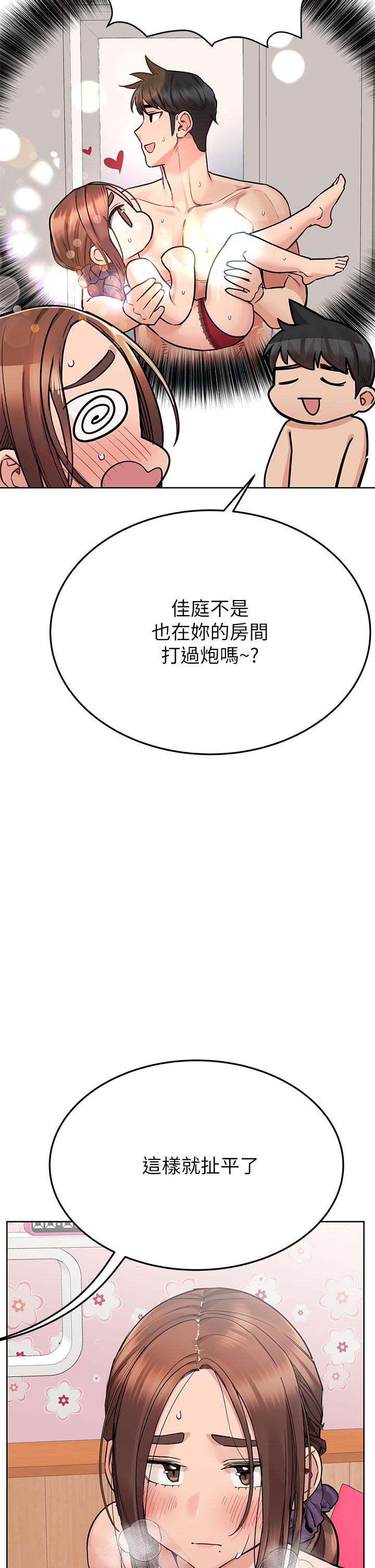 第73话-跑到女兒房間打炮 - 第48.jpg页