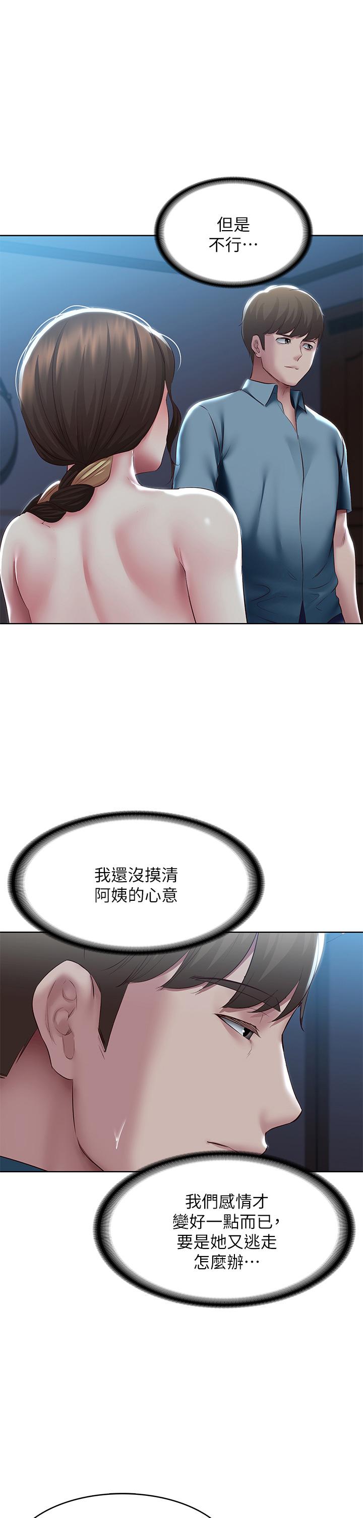 第102話-被小俊宇插的慾仙欲死 - 第2.jpg页