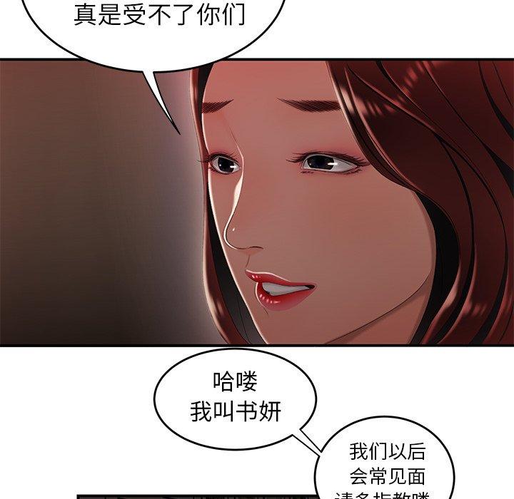 第 22 话 - 第47.jpg页
