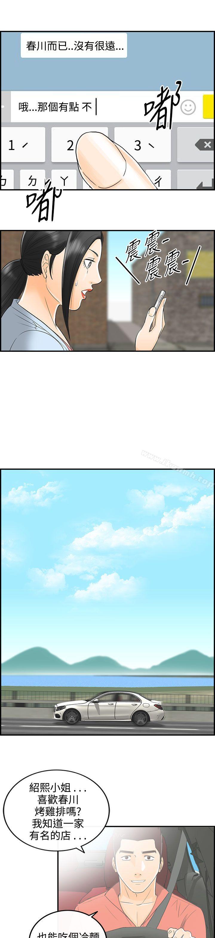 第15话-堕落老婆(3) - 第7.jpg页