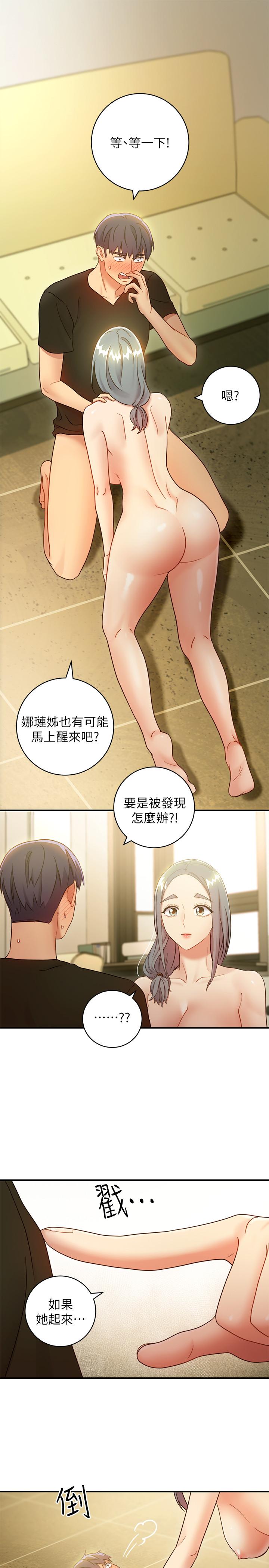 第28話-淫亂搖動屁股 - 第9.jpg页
