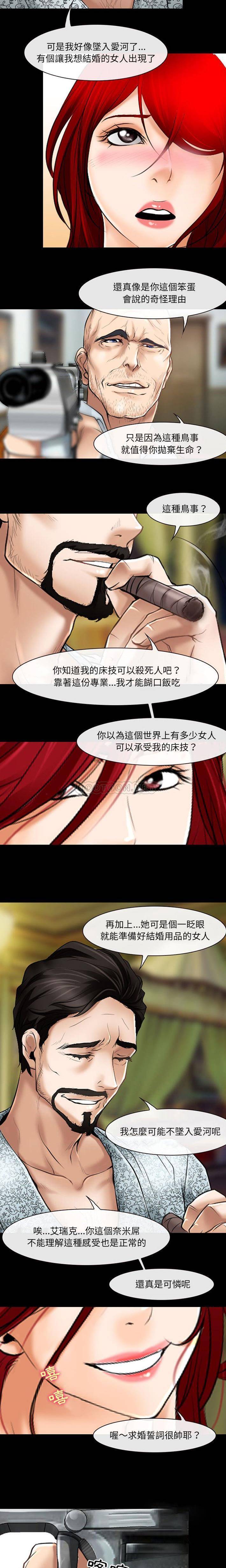 神之嗓音 第23話 第3页