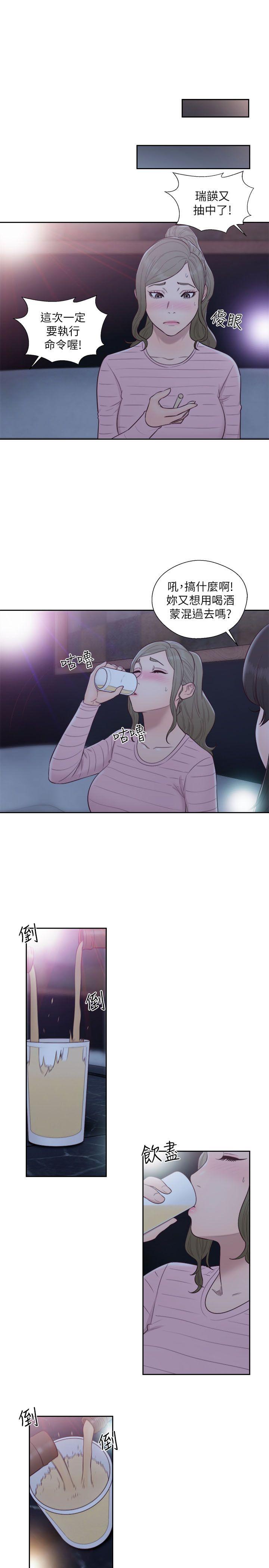 第62話 - 女生都脫到剩內衣 - 第17.jpg页