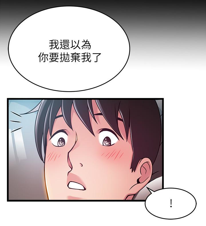 第52话-詩恩爆發的慾望 - 第24.jpg页