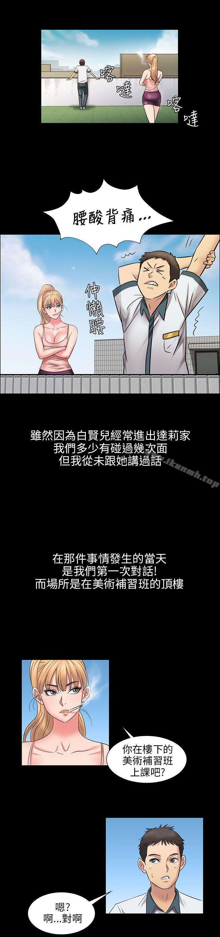 第3話 - 第23.jpg页