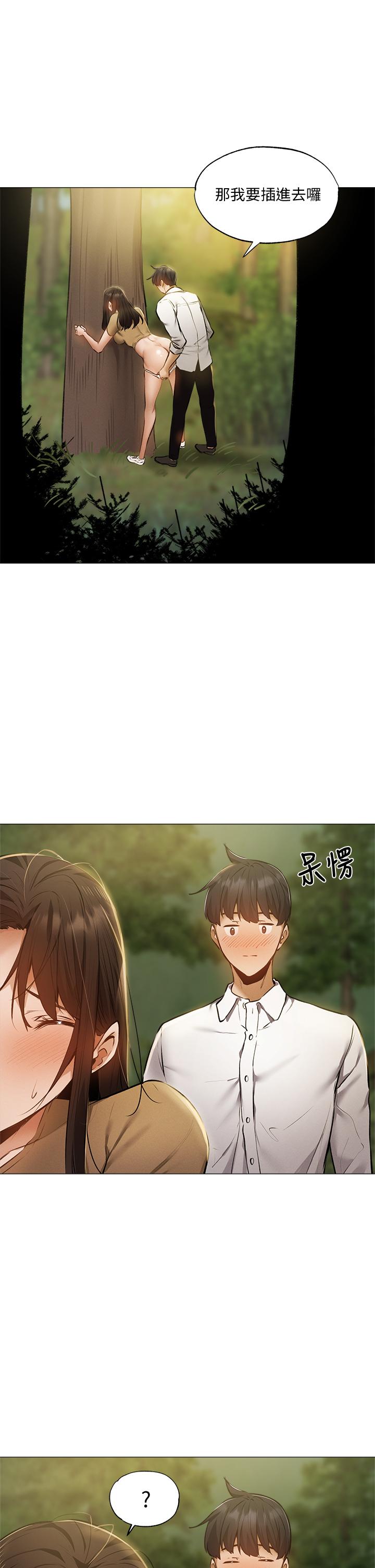 第41話-想射就直接射給我 - 第19.jpg页