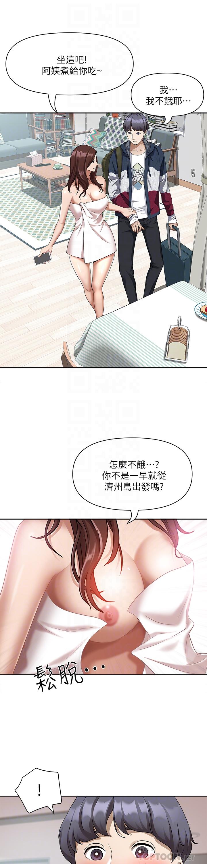 第2話-阿姨的身材怎麼樣 - 第8.jpg页