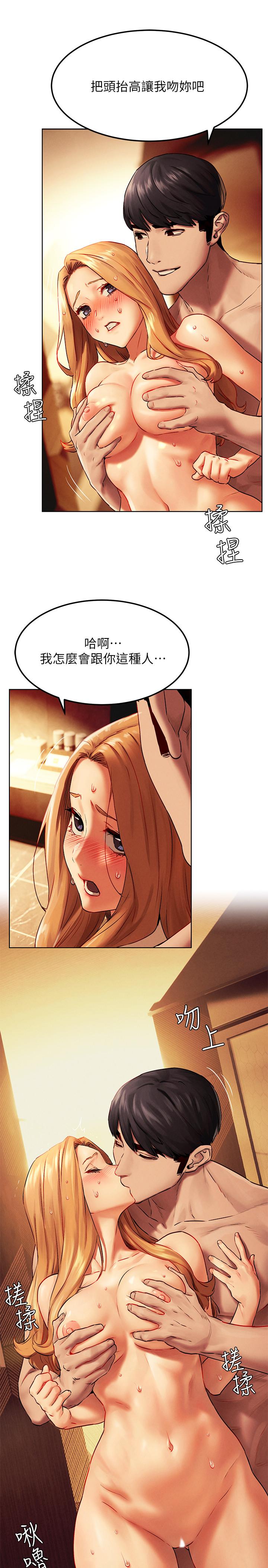 第135話-被馴服的韶多 - 第29.jpg页