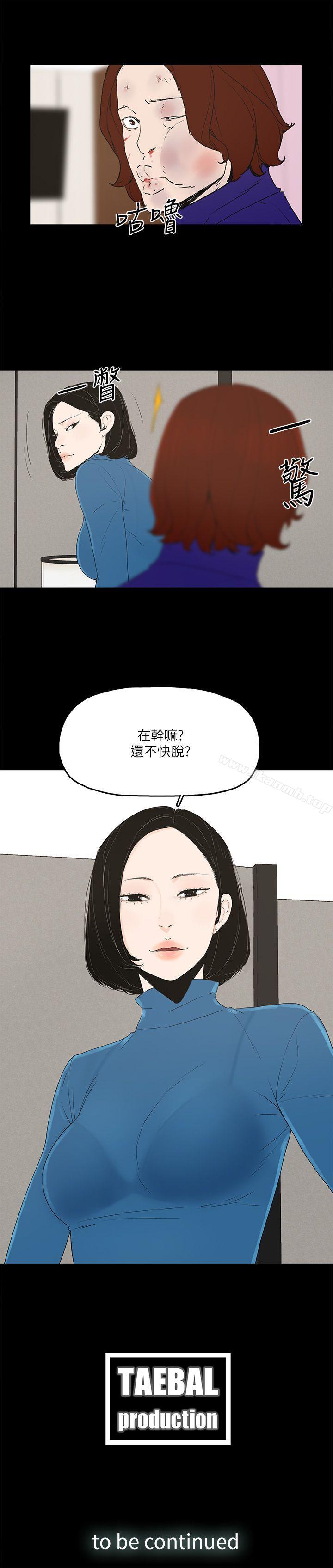 第5话-可疑人物的现身 - 第26.jpg页