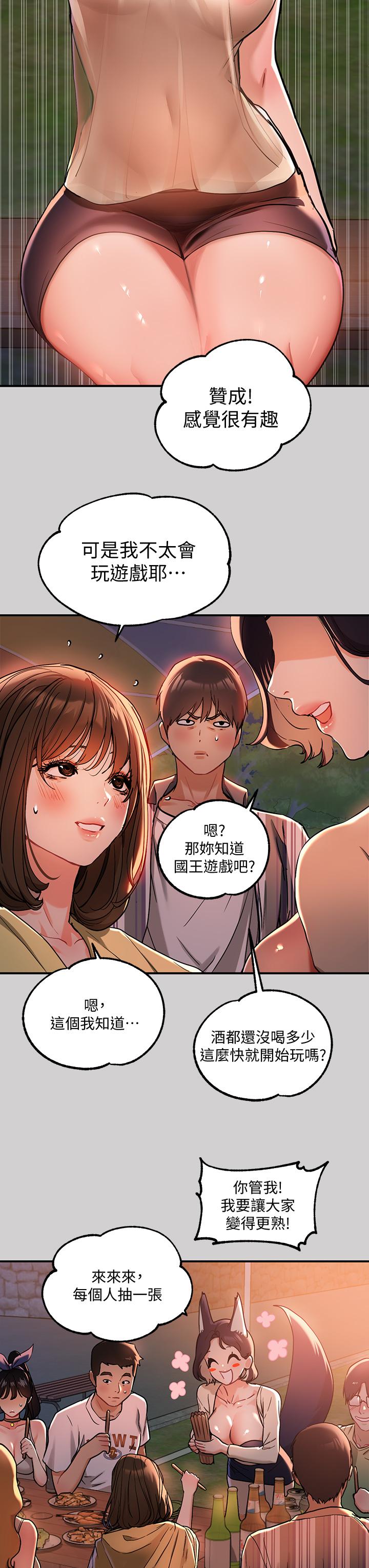 第13話-英雄救美 - 第17.jpg页