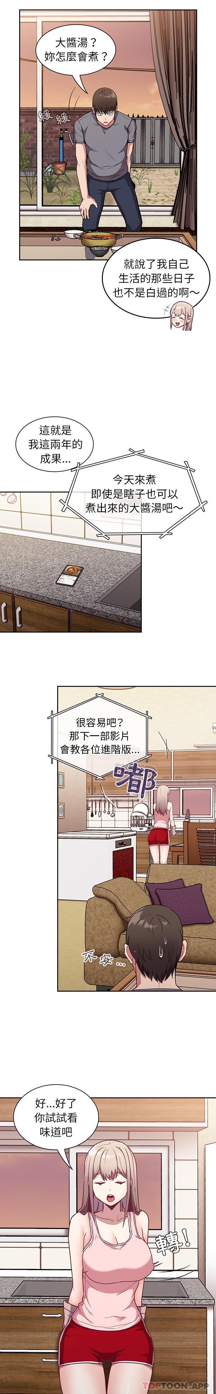第27话 - 第14.jpg页
