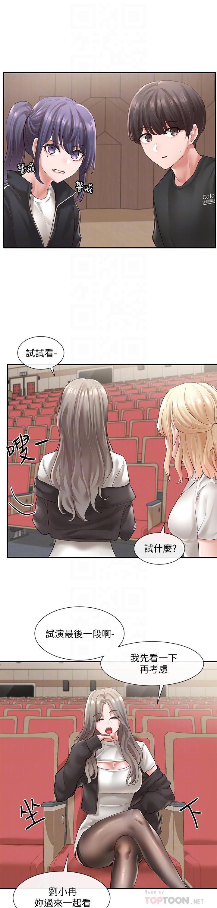 第59話-吃醋的社長 - 第14.jpg页