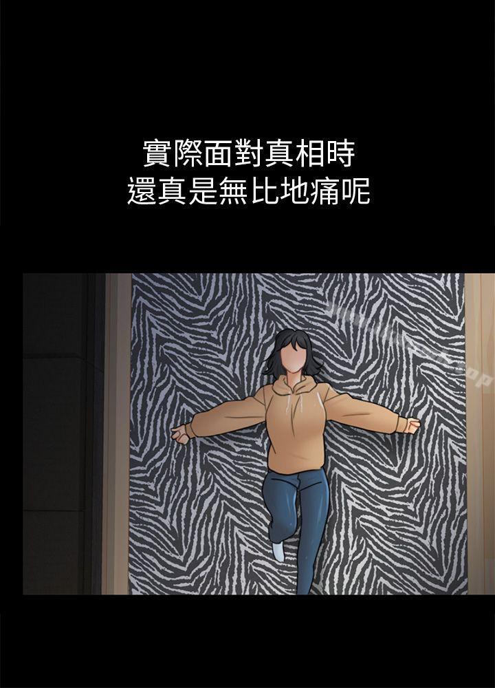 第13话 大城 - 第30.jpg页