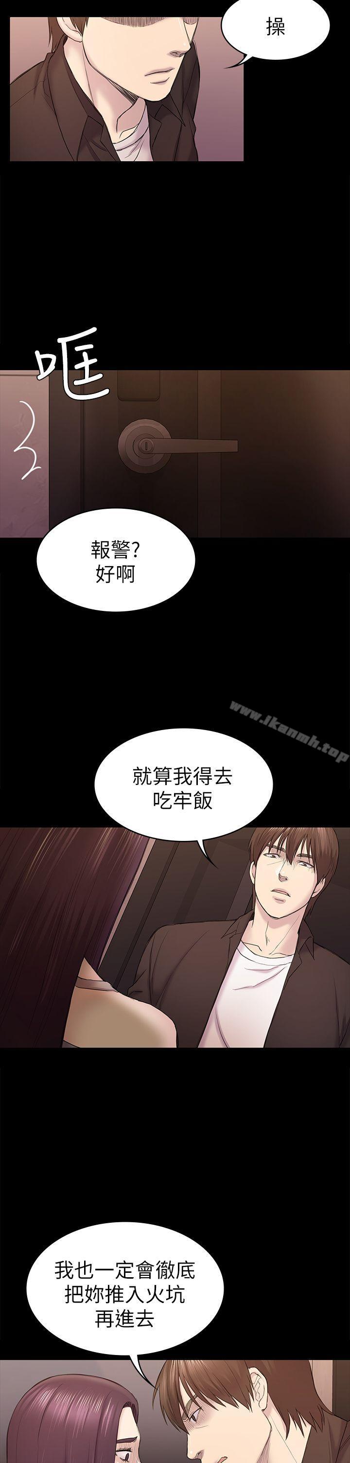第41話-好貨 - 第29.jpg页