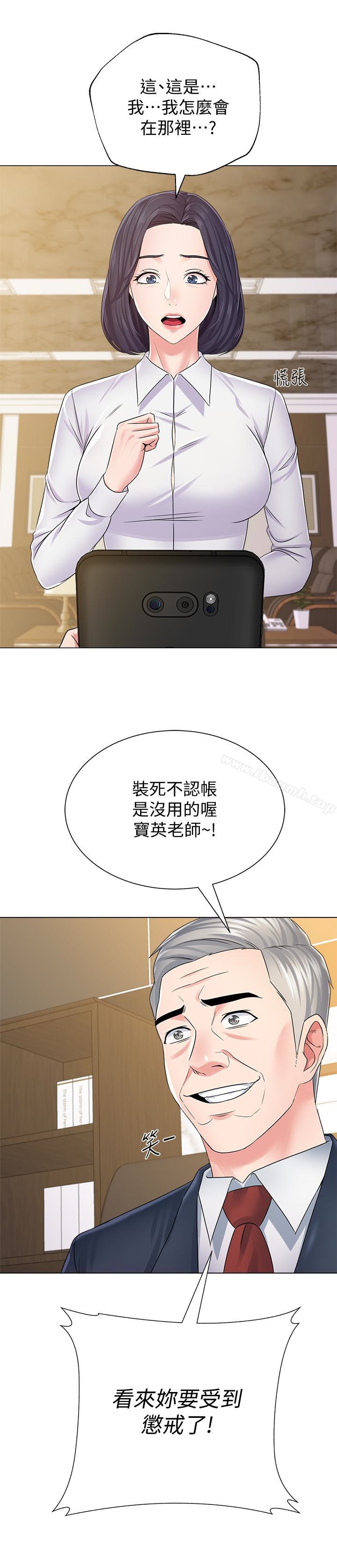 第43话-丢人现眼的场面 - 第40.jpg页